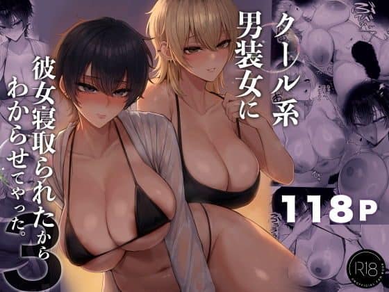 黒髪の人物と金髪の人物が黒い水着姿で並ぶ表紙画像。黒髪の人物は頬を赤らめて伏し目がちにこちらを見つめ、金髪の人物は片手を胸元に添えながら口角を上げている。