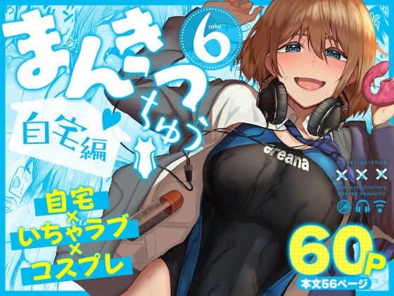 茶髪の女性がヘッドホンを首にかけ、黒いトップス姿で片腕を上げている。青い目を細めながら口を開け、明るく笑っている表紙画像。