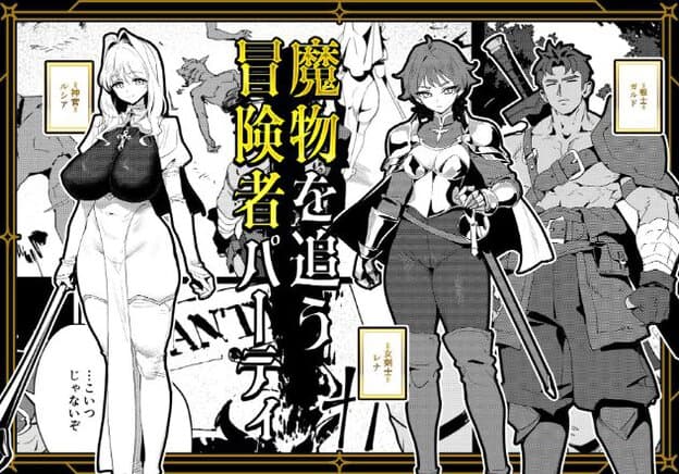神官ルシア、女剣士レナ、戦士ガルドの三人が武器を持って並ぶ冒険者パーティの紹介画像。ルシアは柔らかく微笑み、レナは鋭い視線を向けている。