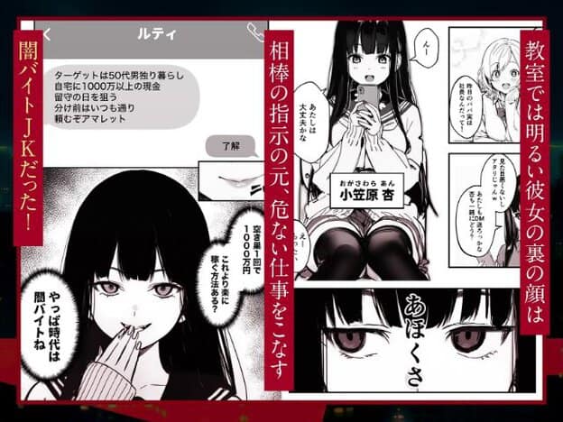 スマートフォンのメッセージ画面と黒髪の女性が並び、女性は端末を両手で持ちながら口を開けている。下部ではまぶたを下げて正面を見ている。