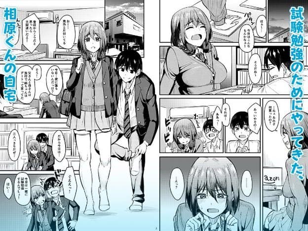制服姿のボブヘアの女性と黒髪の男性が自宅で過ごす複数の場面。女性は下部のコマで目を潤ませ、眉を下げながら不安そうに口を開けている。