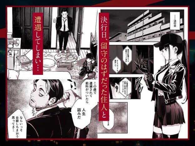 黒いキャップとレザージャケット姿の女性が室内で手元へ視線を落としている。別の場面では散らかった部屋に女性と男性が立ち、男性は肩を落としている。