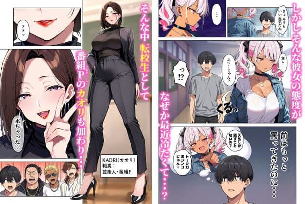 番組プロデューサーのカオリが黒い服とハイヒール姿で立ち、別の場面では頬に指を添えて目を細めながら笑っている。右側ではモモが黒髪男性の前を歩き、顔を横へ向けている。