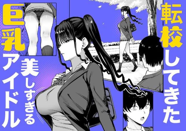 長いポニーテールの制服姿の女性が横向きに歩き、後方の男性が女性の方向へ顔を向けている。別の場面では男性が目を見開いて口を丸く開けている。