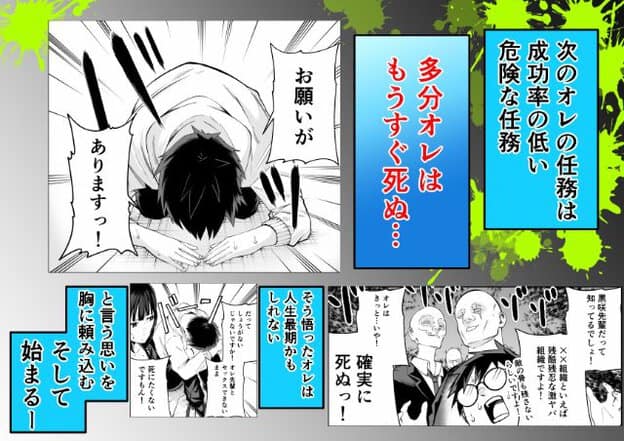 黒髪の男性が床に両手と額をつけて深く頭を下げている。別の位置には眼鏡をかけた男性や黒髪の女性が描かれ、男性は慌てたように目を見開いている。