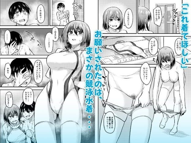 ボブヘアの女性が競泳水着を手にしたり着用したりする場面が並ぶ。女性は頬を赤らめ、視線を落としながら困ったように小さく笑っている。