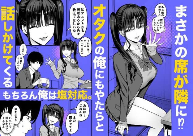 制服姿の櫻井ナナが片手を上げて指を開き、正面を見ながら口角を上げている。深田は紙を両手で持っている。