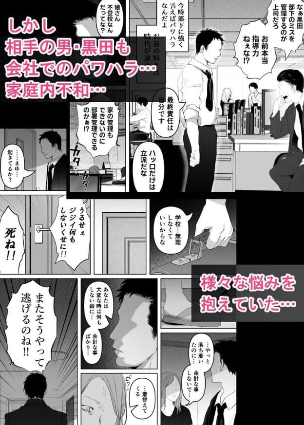 会社内で複数の男性が話している様子や、鞄を持つ男性、女性と向き合う男性が並んでいる。中央の男性は眉をひそめて口を開き、相手へ強い調子で話している。