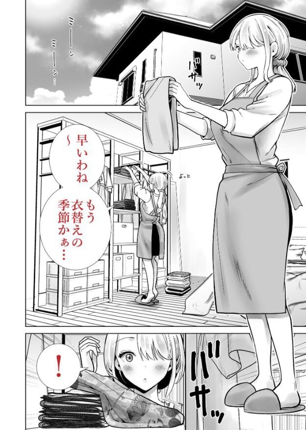 室内で衣類を整理していた金髪女性が畳まれた浴衣を見つけ、手に取っている。浴衣に気づいた場面では目を丸くし、口を小さく開けている。