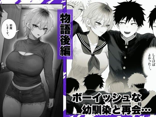 短い金髪の人物が身体に沿った長袖の服と短いパンツ姿で入口に立ち、目を細めて穏やかに笑っている。隣には学生服姿の人物と男子生徒たちが肩を寄せて並ぶ過去の場面が描かれている。
