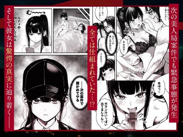 黒髪の女性と眼鏡をかけた男性が室内で向き合い、女性は目を見開いて口を開けたり、頬を赤らめて横を見たり、端末を見ながら眉を寄せたりしている。