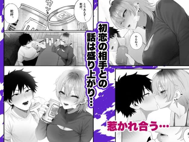 短い金髪の人物と黒髪の男性が缶を手に持って笑い合う姿と、互いに顔を近づけてキスする姿が並んでいる。金髪の人物は頬を赤らめ、目を閉じて男性の顔へ唇を重ねている。