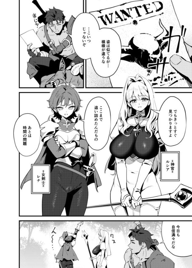 指名手配書の前で女剣士レナと神官ルシアが並び、戦士ガルドが近くに座っている。レナは口角を上げ、ルシアは照れたように頬を赤らめている。
