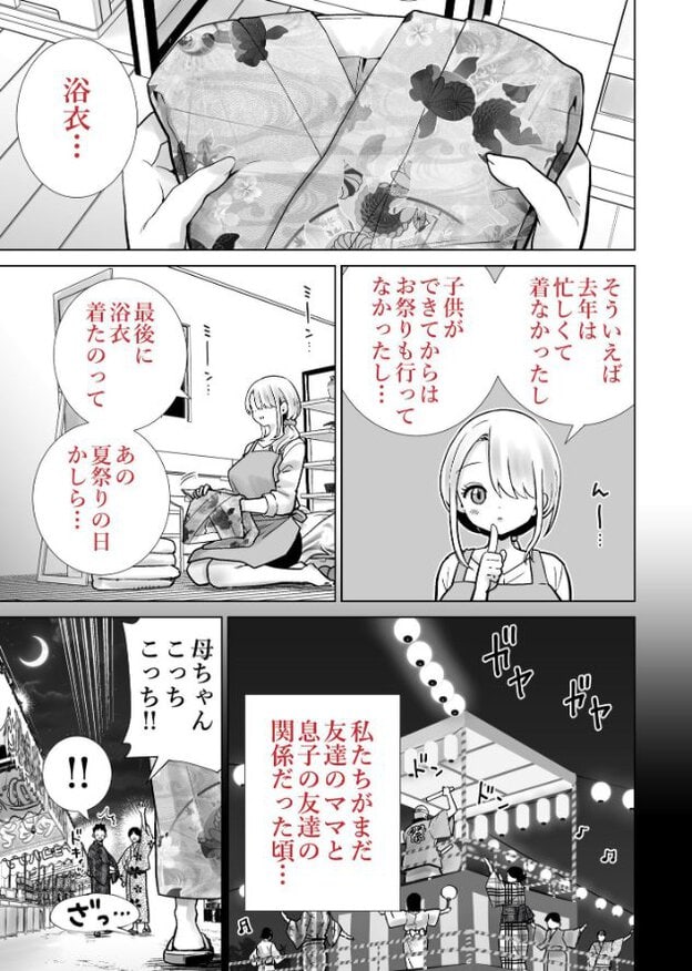 金髪女性が床に座って浴衣を手に持ち、別の場面では口元に指を当てながら視線を上へ向けている。