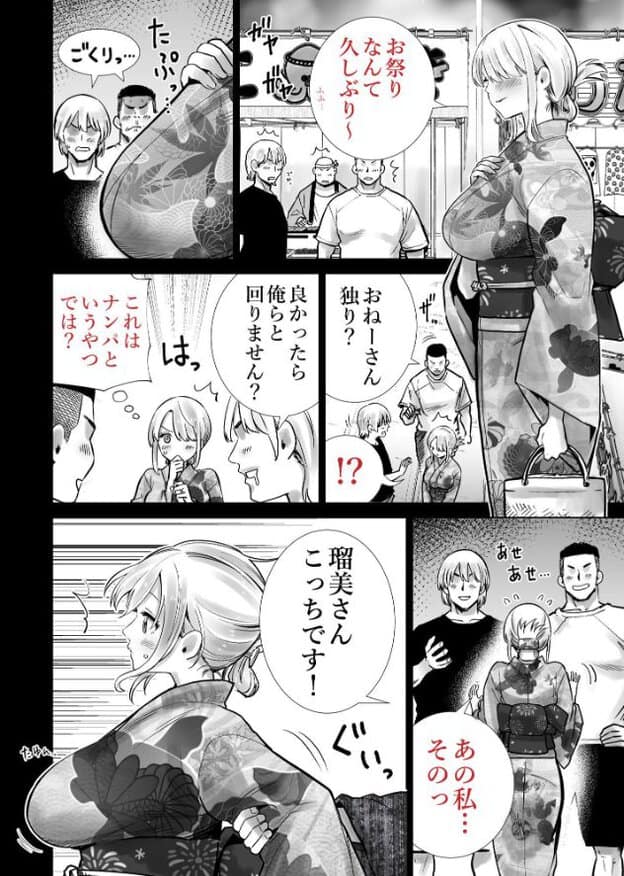 浴衣姿の金髪女性が祭りの屋台前で複数の男性に囲まれ、口元に手を当てている。別の場面では振り返り、眉を上げて汗を浮かべている。