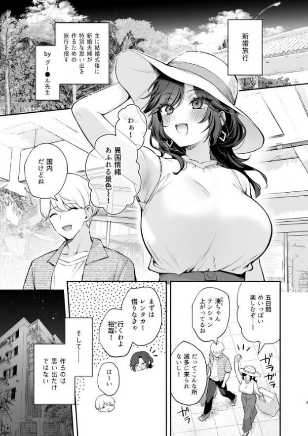 広いつばの帽子をかぶった湊が屋外で片腕を頭の後ろへ回し、目を大きく開いて口を開けた笑顔を見せる。背後には裕哉が立ち、周囲に建物や木々が見える。