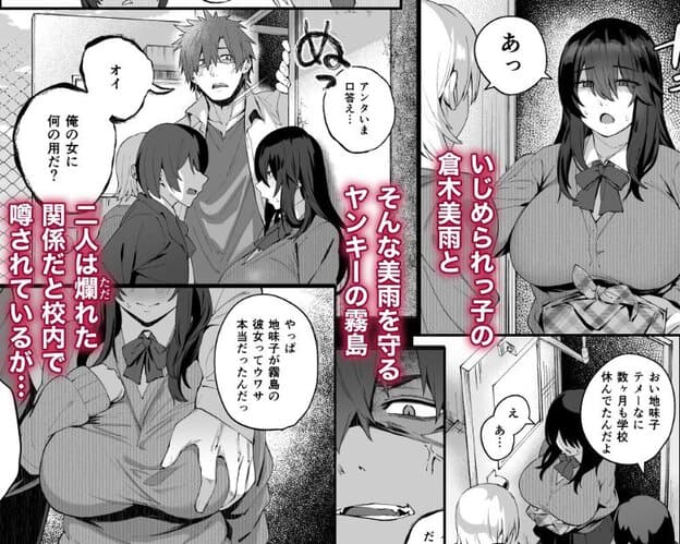 制服姿の美雨が校内で霧島と女子生徒たちに囲まれ、口を少し開けて汗を浮かべている。