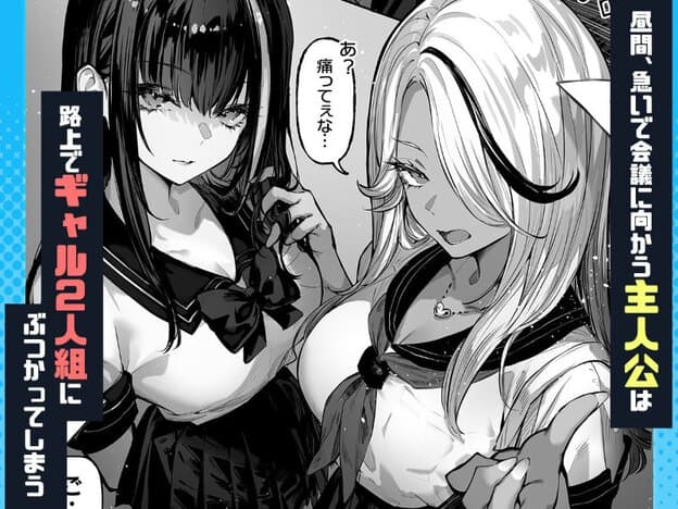 路上で制服姿の黒髪女性と明るい髪の女性が並び、黒髪女性は目を細め、明るい髪の女性は口を開けている。