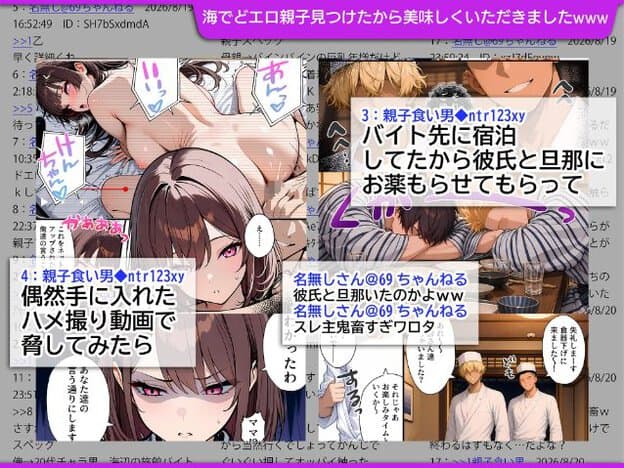 複数場面が並ぶ画像で、裸の茶髪女性が男性のそばに横たわり、別の場面では汗を浮かべて唇をわずかに開いている。