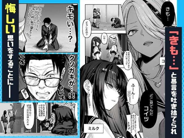 制服姿のミルクと明るい髪の女性が路上の男性の前に立ち、明るい髪の女性は眉を寄せて口を開いている。