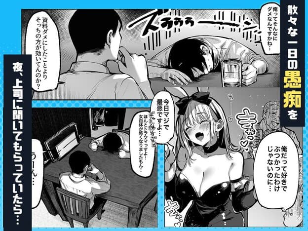 机に伏せる男性と向かいに座る男性の場面に、目を閉じて口を大きく開けた衣装姿の女性が描かれている。
