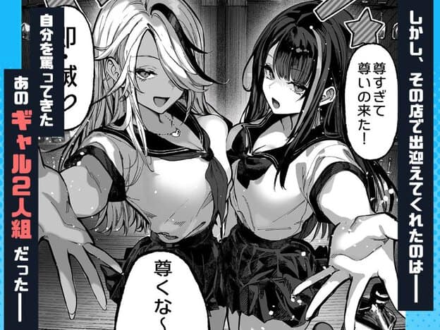 制服姿の明るい髪の女性と黒髪女性が手を前へ差し出し、明るい髪の女性は口角を上げている。