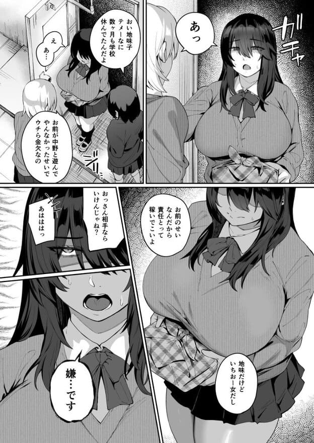 制服姿の美雨が廊下で二人の女子生徒に声を掛けられ、口を少し開けて相手の方を見ている。