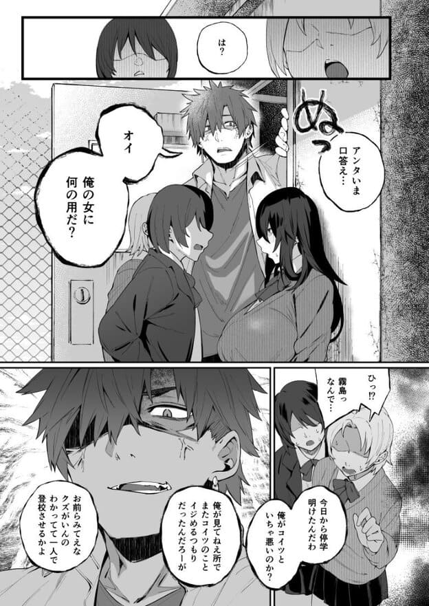 廊下で霧島が美雨の後ろに立ち女子生徒へ話しかける。美雨は横を向き、霧島は片目を大きく開く。