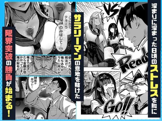 瓶が並ぶテーブルの前で黒髪女性と眼鏡の男性が小さなグラスを口に当て、男性は眉間にしわを寄せて汗を浮かべている。