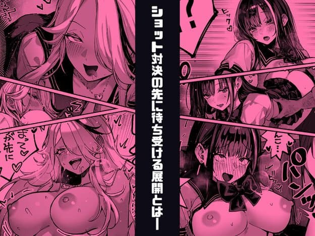 明るい髪の女性と黒髪女性が胸を露出し、明るい髪の女性は目を細めて口を大きく開け、黒髪女性は目を閉じて口を開いている。