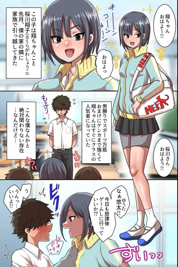 ◎期間限定価格◎隣家ビッチ母娘五人全員即ハメ即堕ち!規格外巨根で桜川家が童貞くんの肉便器に 無料サンプル画像(5)